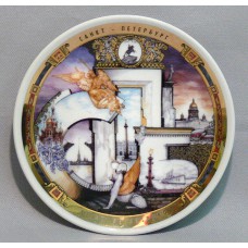 Сувенирная тарелка "Санкт-Петербург" (10 см)